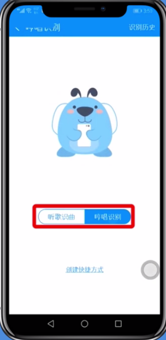 酷狗音樂打開聽歌識曲的具體步驟