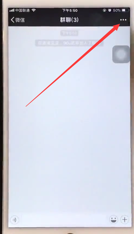 iphone6中微信@所有人的簡單步驟