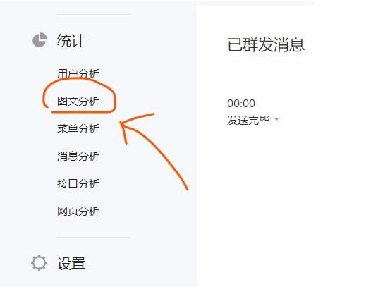 如何把微信公眾號一個月的文章數據快速導出 微信公眾號一個月的文章數據快速導出的方法