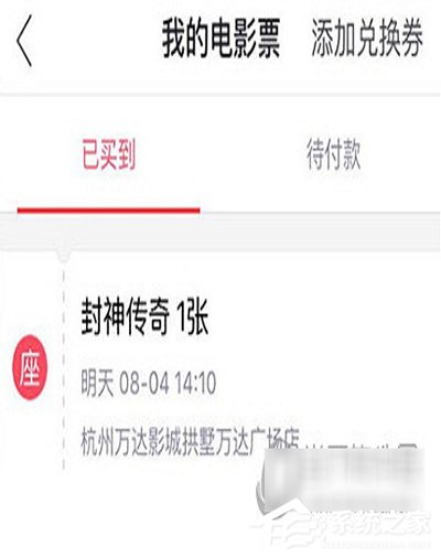 支付寶淘票票如何退票？支付寶淘票票退票方法