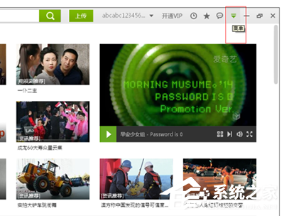 愛奇藝如何關閉開機自動運行？愛奇藝關閉開機自動運行的方法