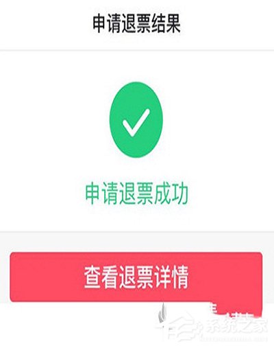 支付寶淘票票如何退票？支付寶淘票票退票方法