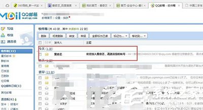 愛奇藝賬號如何進行郵箱驗證？愛奇藝賬號進行郵箱驗證的方法