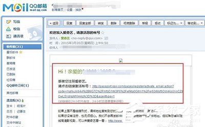 愛奇藝賬號如何進行郵箱驗證？愛奇藝賬號進行郵箱驗證的方法