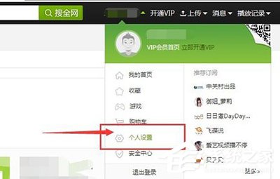 愛奇藝賬號如何進行郵箱驗證？愛奇藝賬號進行郵箱驗證的方法