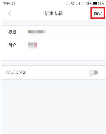 如何用小紅書收藏創建專輯 小紅書收藏創建專輯教程