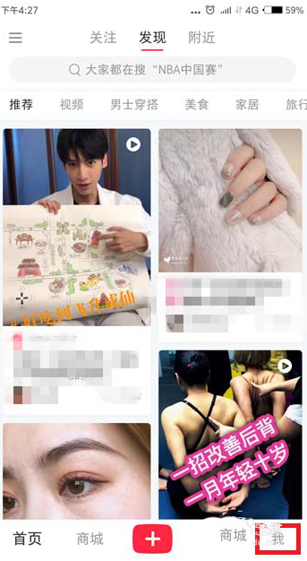 如何用小紅書收藏創建專輯 小紅書收藏創建專輯教程