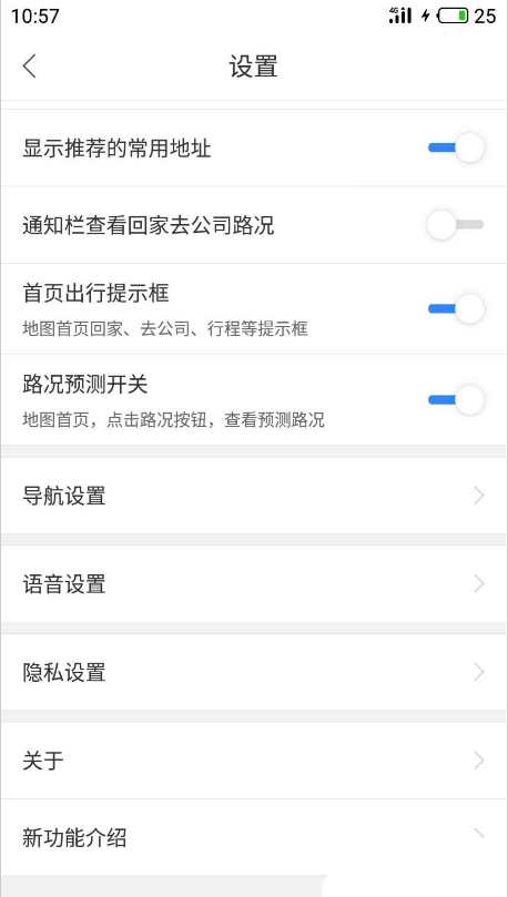 百度地圖自動調整日夜模式怎么設置 百度地圖自動調整日夜模式設置的方法