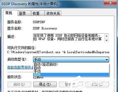 pptv網絡電視多屏互動服務器怎如何刪除?pptv網絡電視多屏互動服務器刪除的方法