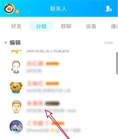 qq一起聽歌怎么關閉