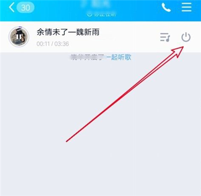 qq一起聽歌怎么關閉