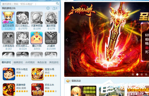 QQ游戲大廳如何更換頭像？QQ游戲大廳更換頭像的方法