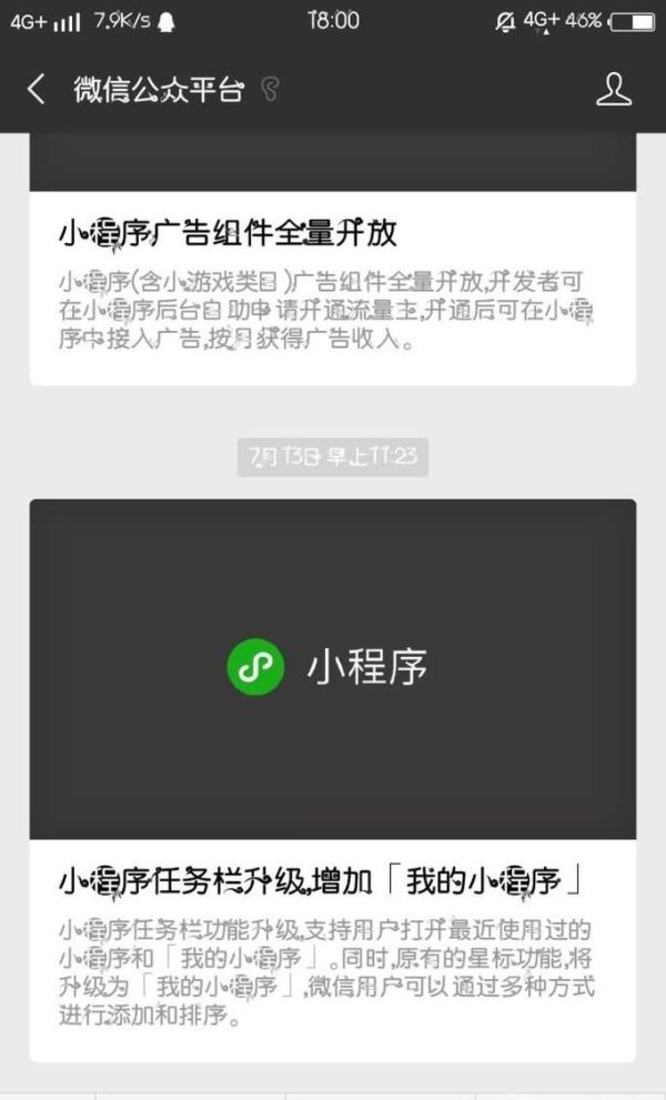如何編輯微信公眾號使文章排版漂亮？