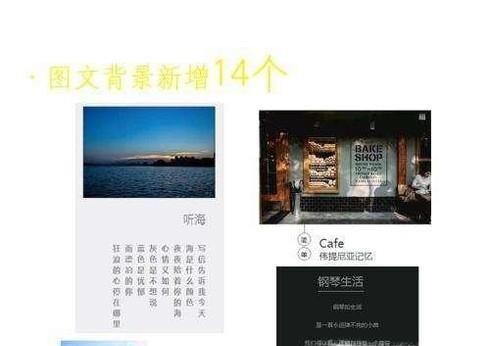 如何編輯微信公眾號使文章排版漂亮？