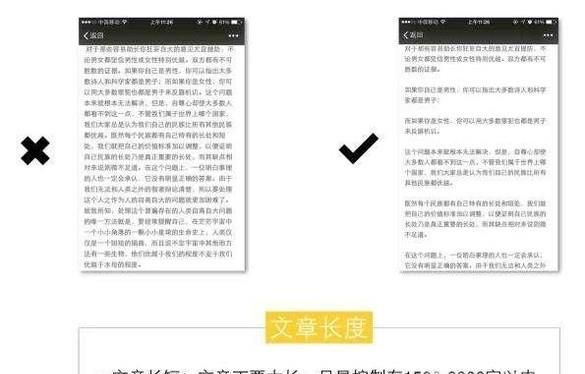 如何編輯微信公眾號使文章排版漂亮？
