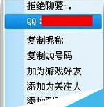 qq游戲里怎么舉報其他玩家?qq游戲里舉報其他玩家的方法