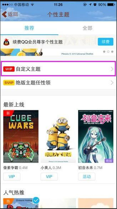 qq主頁壁紙怎么設置
