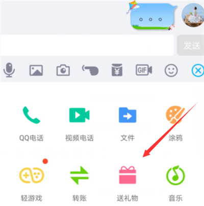 qq付費禮物不收會怎么處理