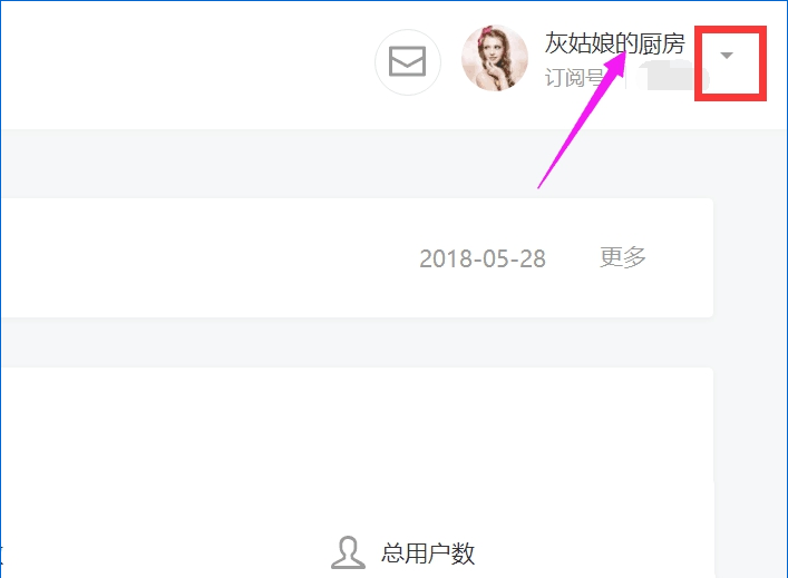 如何查看和取消微信公眾號自媒體授權 查看和取消微信公眾號自媒體授權的具體方法