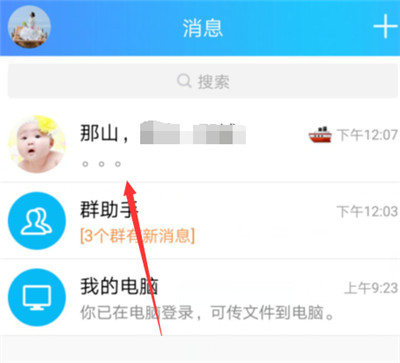 qq付費禮物不收會怎么處理