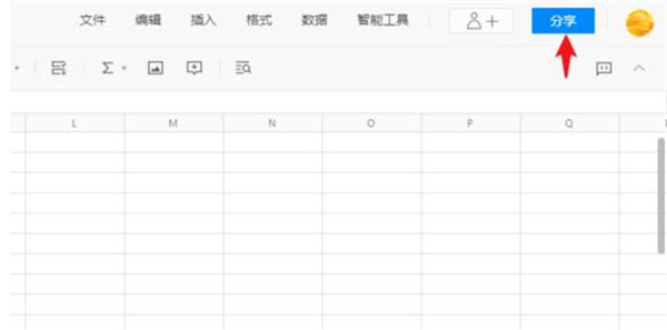 qq一起編輯文檔怎么取消