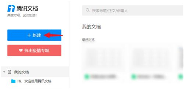 qq一起編輯文檔怎么取消