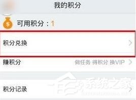 PPTV聚力怎么免費領取會員?PPTV聚力免費領取會員的方法