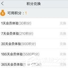 PPTV聚力怎么免費領取會員?PPTV聚力免費領取會員的方法
