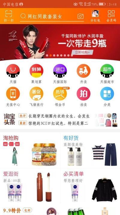 淘寶雙11購物津貼那里領取