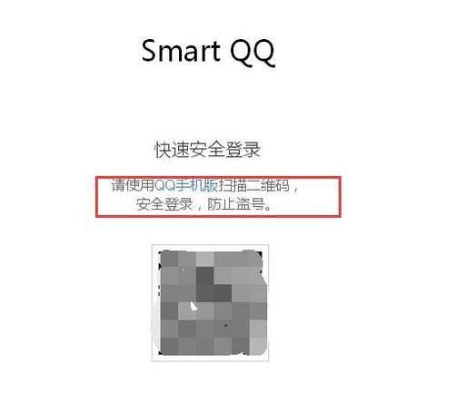 SmartQQ怎么登錄使用