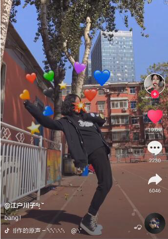 抖音如何拍攝發(fā)射愛心的圖片 抖音拍攝發(fā)射愛心圖片的具體教程