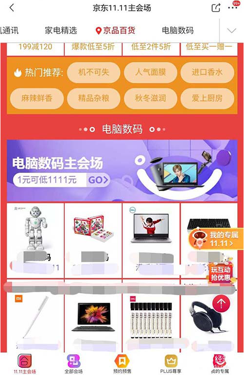 如何解鎖店鋪贏取京東雙十一3億京豆 解鎖店鋪贏取京東雙十一3億京豆的方法