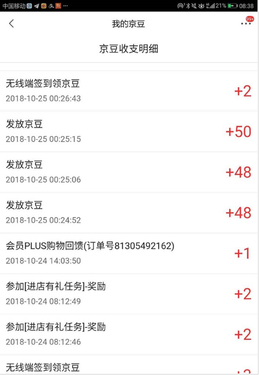 如何解鎖店鋪贏取京東雙十一3億京豆 解鎖店鋪贏取京東雙十一3億京豆的方法