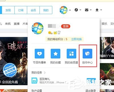 優酷視頻怎么申請大魚號?優酷視頻申請大魚號的方法