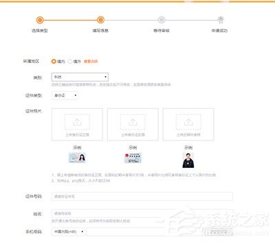 優酷視頻怎么申請大魚號?優酷視頻申請大魚號的方法