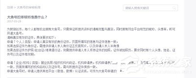 優酷視頻怎么申請大魚號?優酷視頻申請大魚號的方法