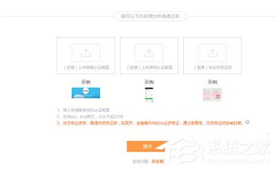 優酷視頻怎么申請大魚號?優酷視頻申請大魚號的方法