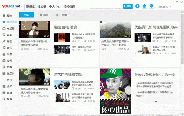 優(yōu)酷視頻怎么查看原創(chuàng)精選?優(yōu)酷視頻查看原創(chuàng)精選的方法