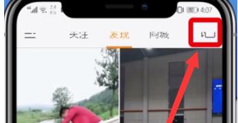 快手中進(jìn)行控雨的操作步驟