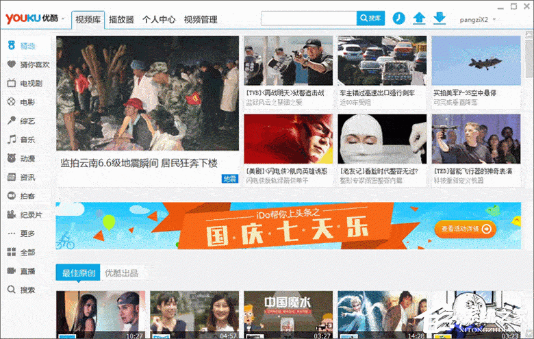 優(yōu)酷視頻怎么查看原創(chuàng)精選?優(yōu)酷視頻查看原創(chuàng)精選的方法