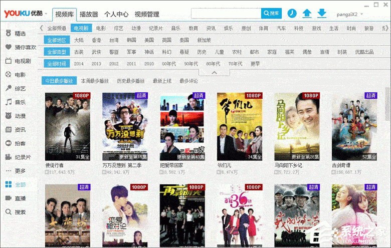 優(yōu)酷視頻怎么查看原創(chuàng)精選?優(yōu)酷視頻查看原創(chuàng)精選的方法