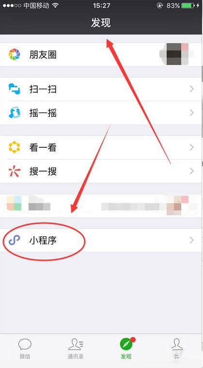 如何用微信制作支付寶巨額資產賬單 用微信制作支付寶巨額資產賬單的方法