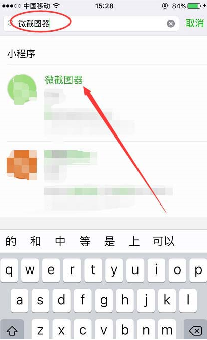 如何用微信制作支付寶巨額資產賬單 用微信制作支付寶巨額資產賬單的方法