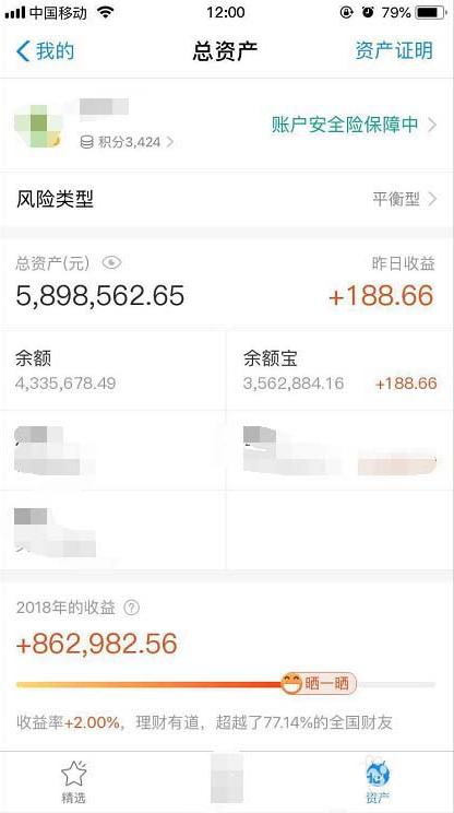 如何用微信制作支付寶巨額資產賬單 用微信制作支付寶巨額資產賬單的方法