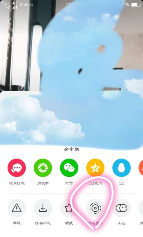 抖音動態壁紙在哪?抖音視頻設置為手機動態壁紙