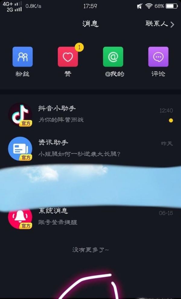 抖音怎么拍雙胞胎特效 一個人拍出兩個人