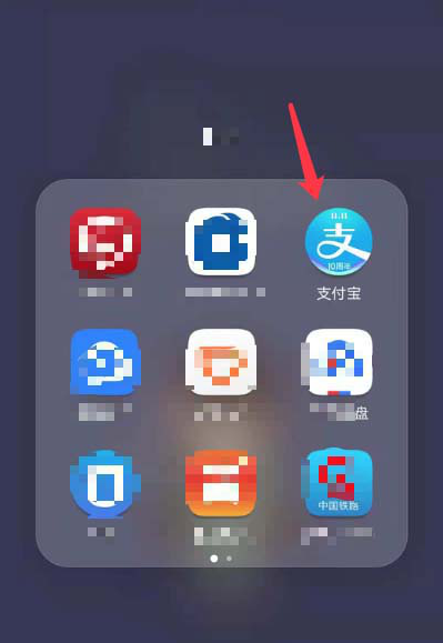 如何領取和使用支付寶0.88元繳費紅包 領取和使用支付寶0.88元繳費紅包的具體方法