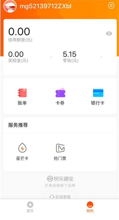 芒果tv怎么搶紅包雨