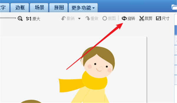 美圖秀秀鏡像功能在哪