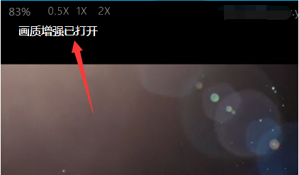 如何在PPTV播放器中開啟畫質(zhì)增強(qiáng)模式 在PPTV播放器中開啟畫質(zhì)增強(qiáng)模式的方法
